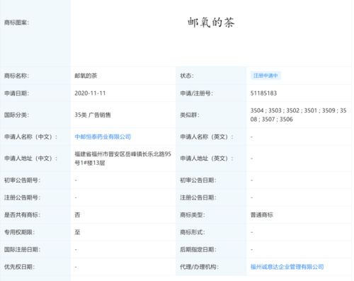 中國郵政跨界開奶茶店？官方回應與網友熱議