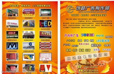 傳單設計制作與圖片素材 打造高效廣告的必備指南