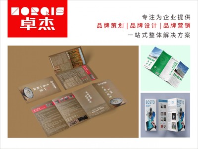 廣告設計印刷制作代理 一站式服務，助力品牌精準傳播